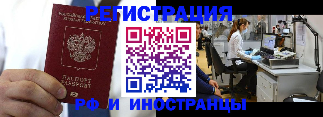 прописка от собственника в Давлеканово