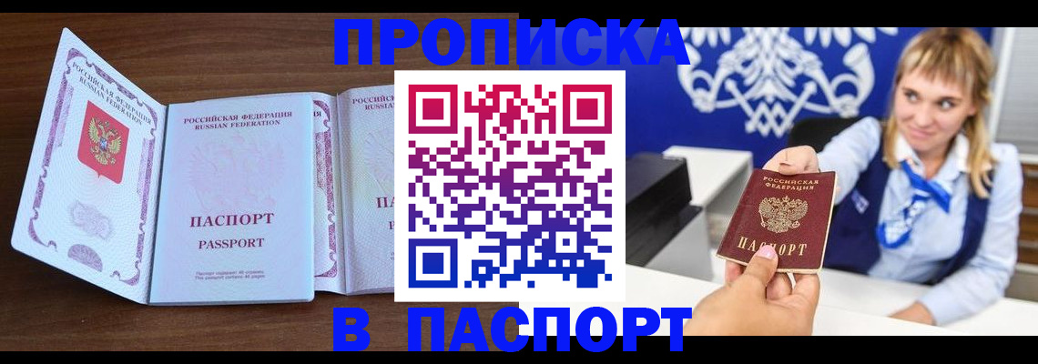 временная регистрация для всех в Давлеканово