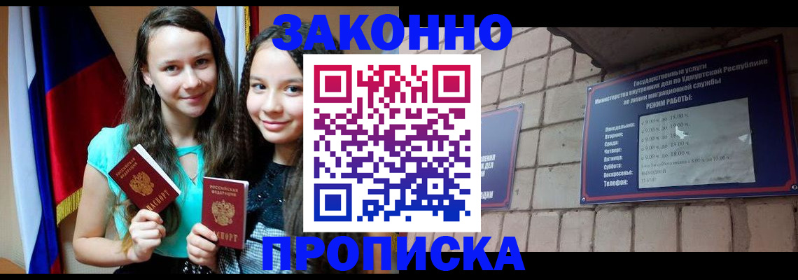 временная регистрация законно в Давлеканово