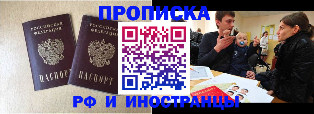 временная регистрация законно в Давлеканово