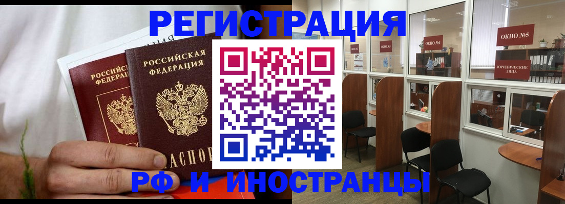 прописка для школы в Давлеканово